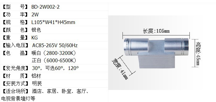 BD-2W002规格