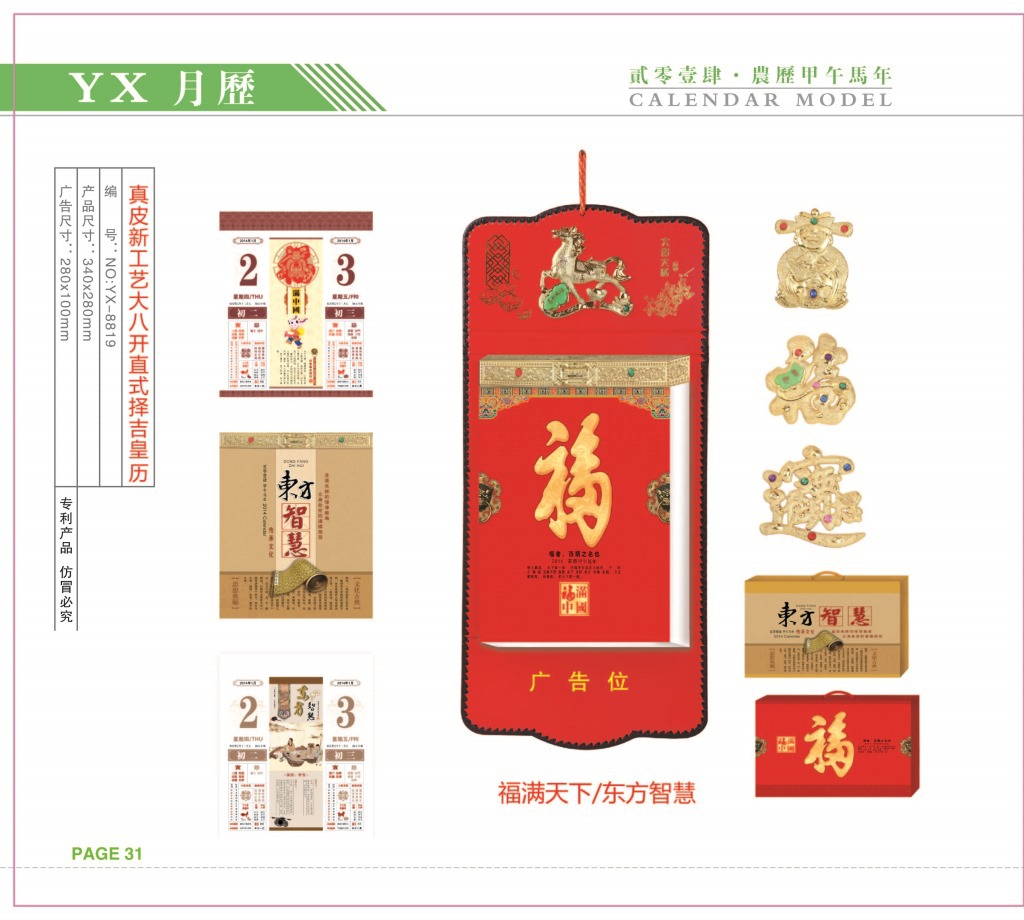 書本第31頁