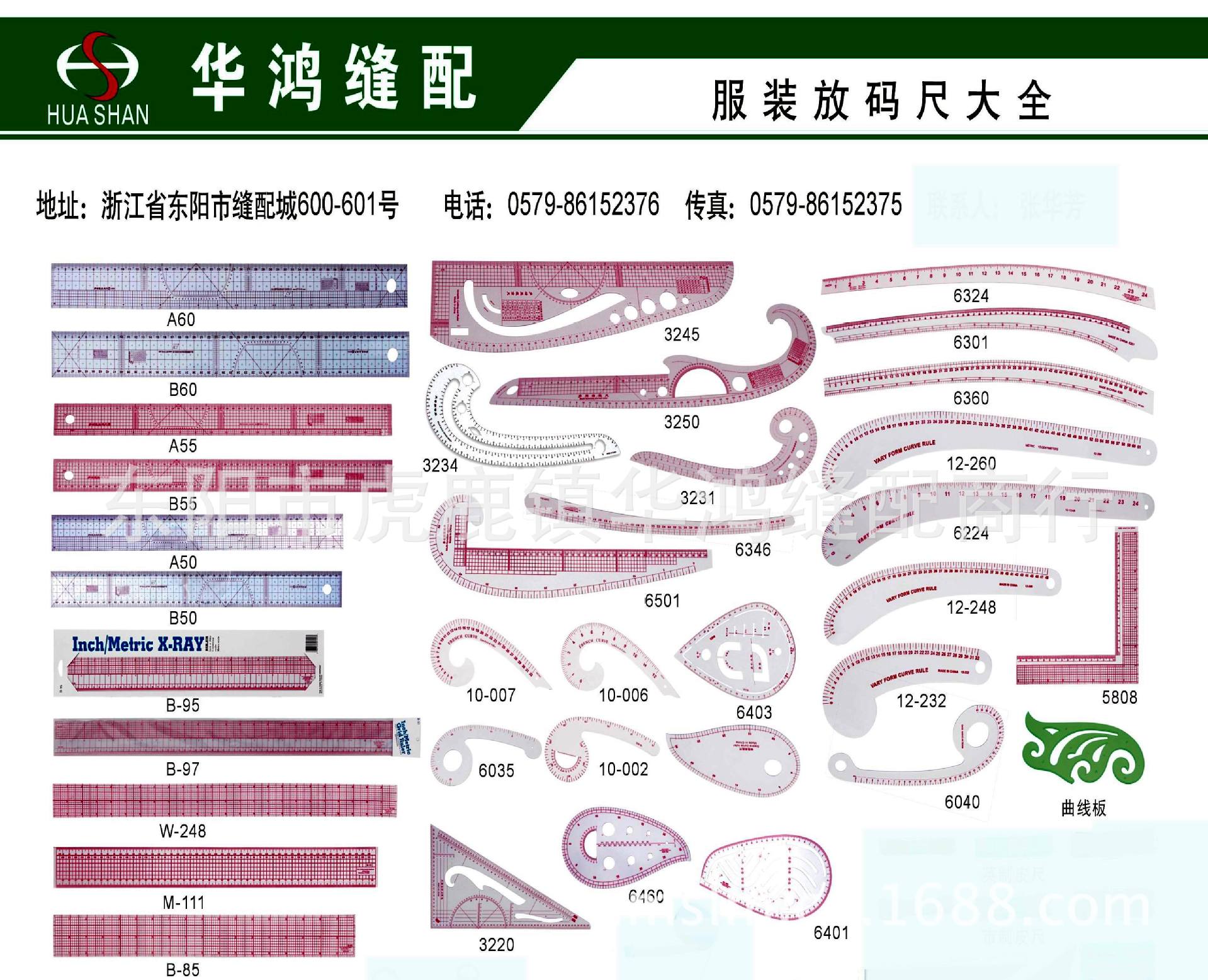 重新曝光 11-13-09華鴻 尺