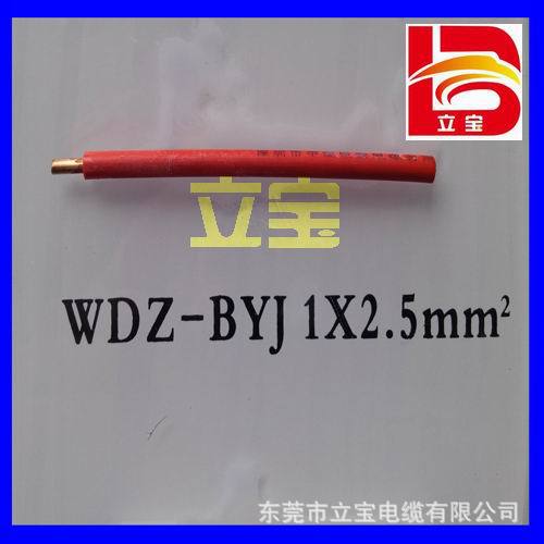 WDZ-BYJ 1×2.5