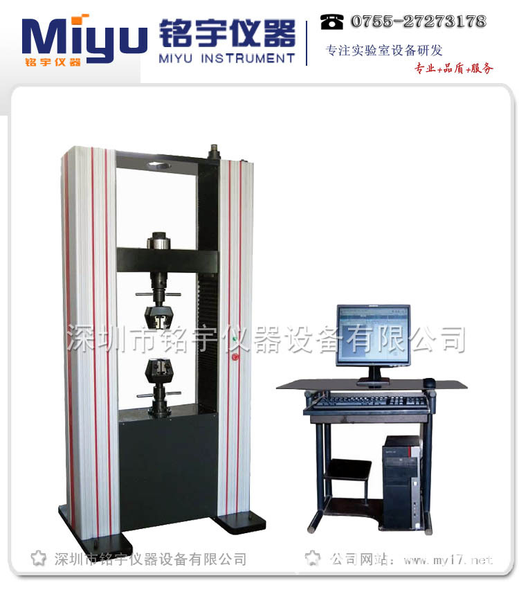 落地式万能材料拉力试验机
