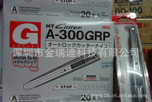 A-300GRP介刀