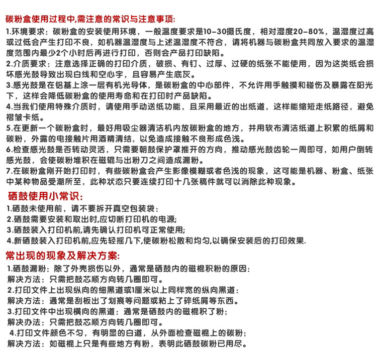 阿里巴巴  硒鼓注意事项 6