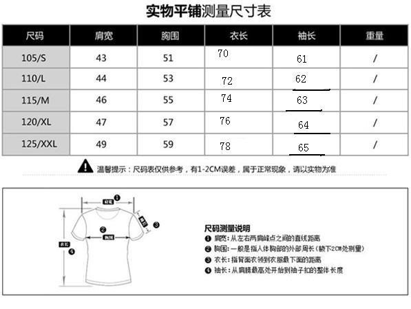 冬款尺寸