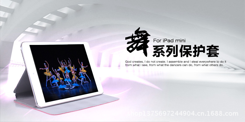 ipad mini 舞系列