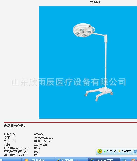 生产5孔无影灯,手术无影灯,单孔无影灯