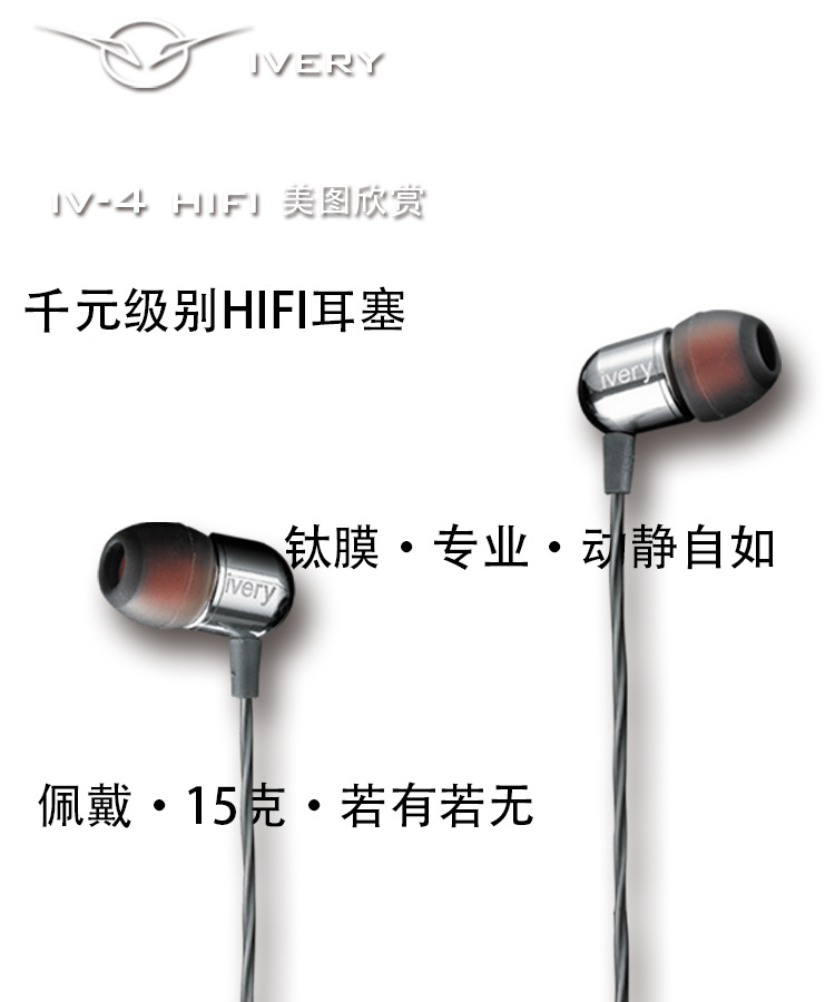 聆动iv4入耳式hifi耳机发烧耳机耳机耳机批发耳机厂家