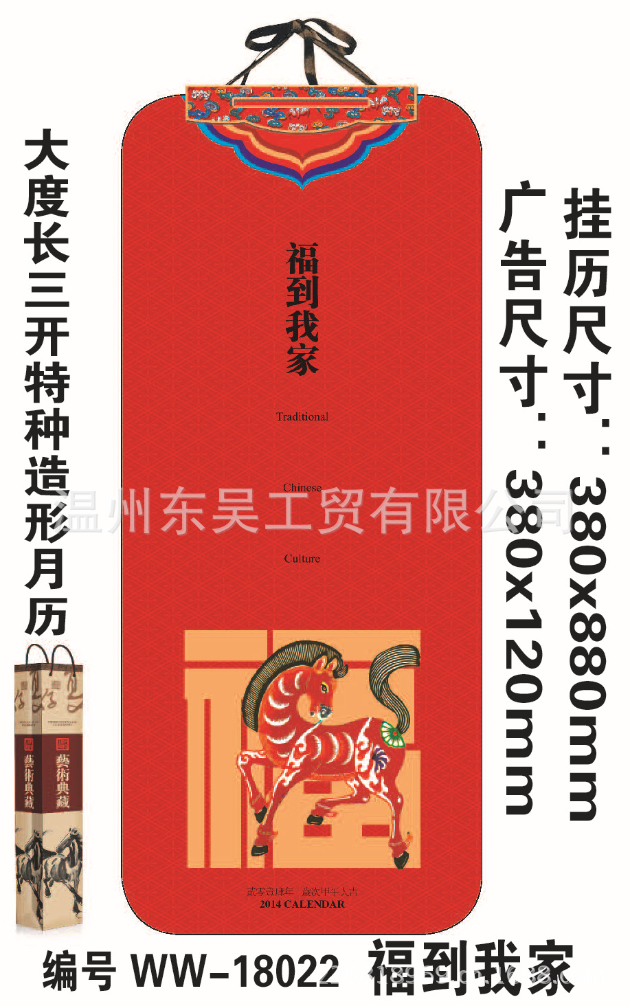 6-10掛歷版式_封面_22-1