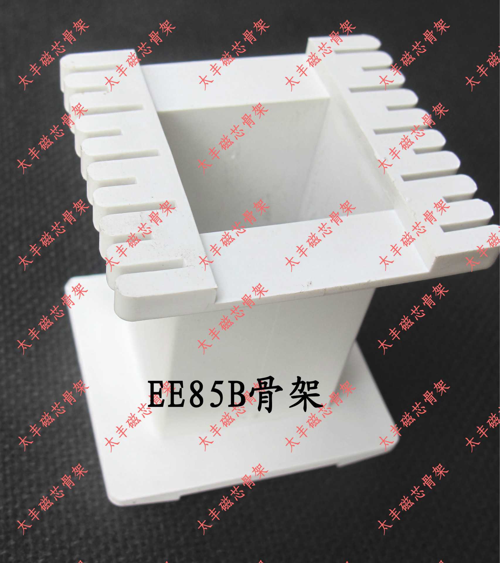 EE85B骨架1