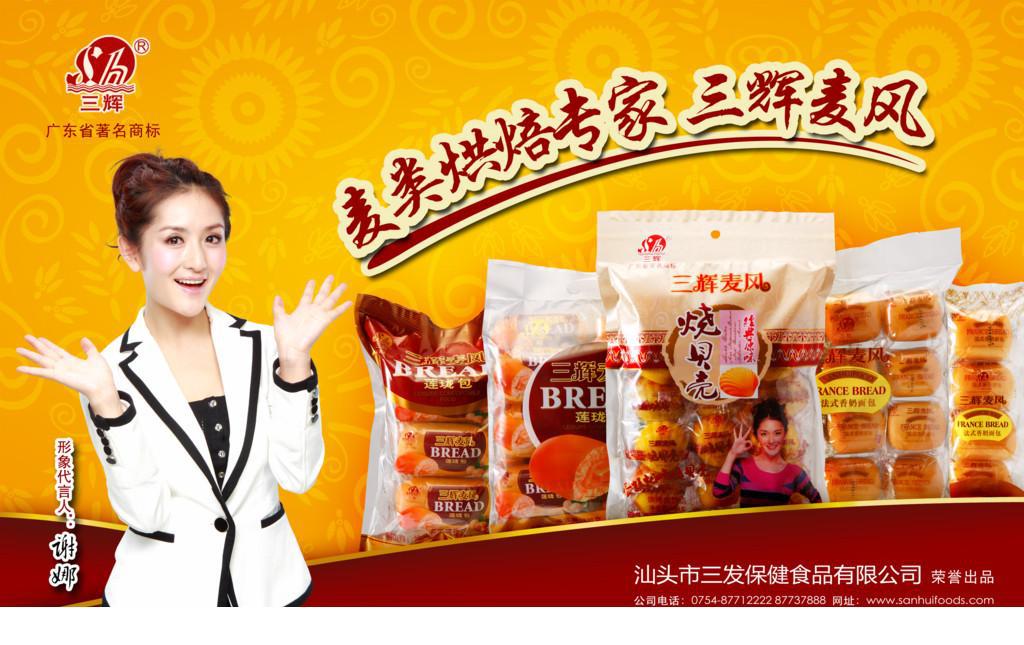 「西式糕点」三辉麦风总代理 法式香奶面包 50克 食品批发-南京市江宁