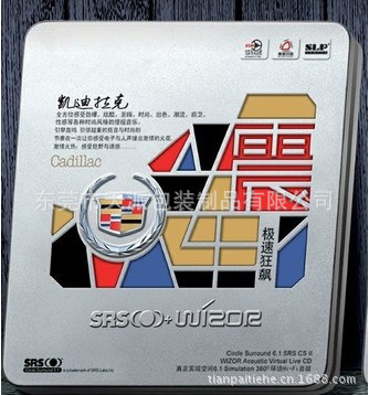 凯迪拉克车震 汽车CD 铁盒