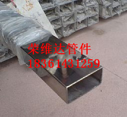 矩形管
