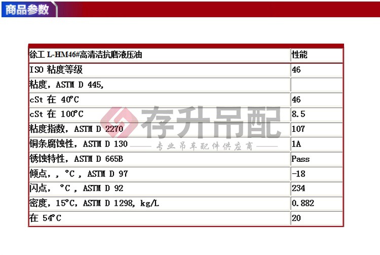 徐工液压油_10
