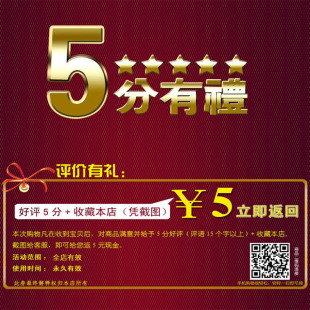 好评返现10元