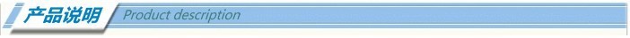 产品介绍