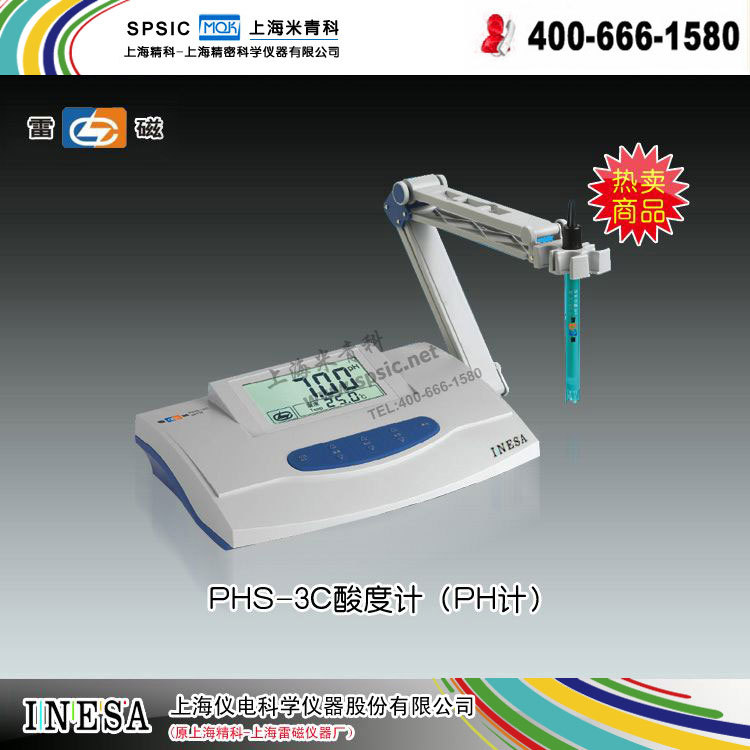 PHS-3C酸度計（PH計）水印