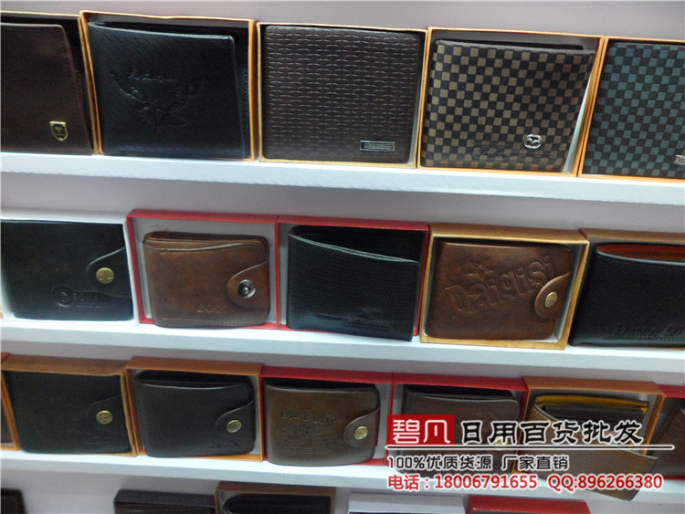 火燒錢包12