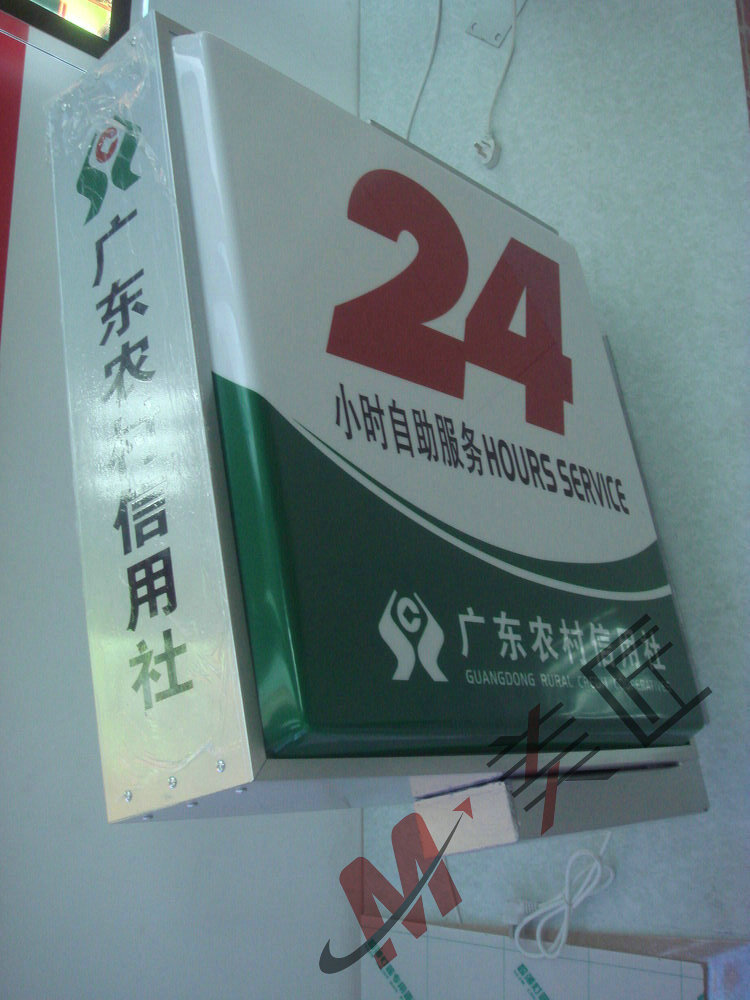 60×60CM广东农村信用社灯箱350元 (4)
