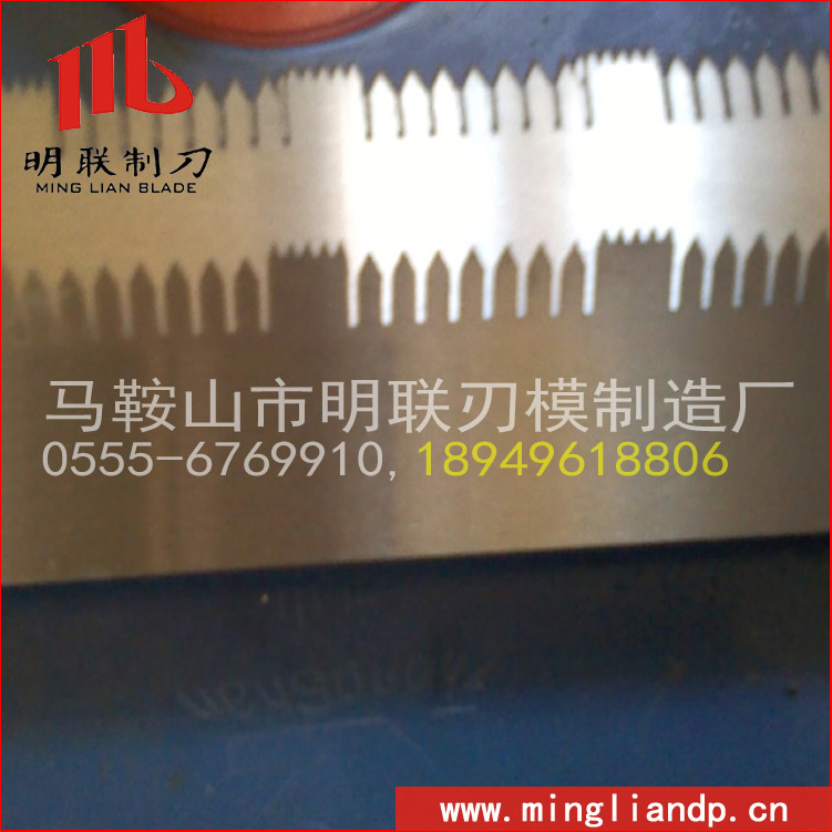 卫生纸虚线齿刀片