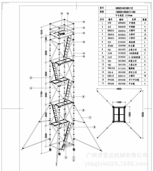 11.2m铝合金脚手架图纸