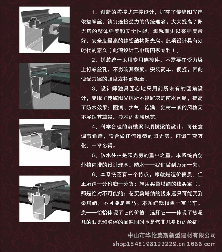 华伦美斯阿里多坡顶阳光房详情页_12