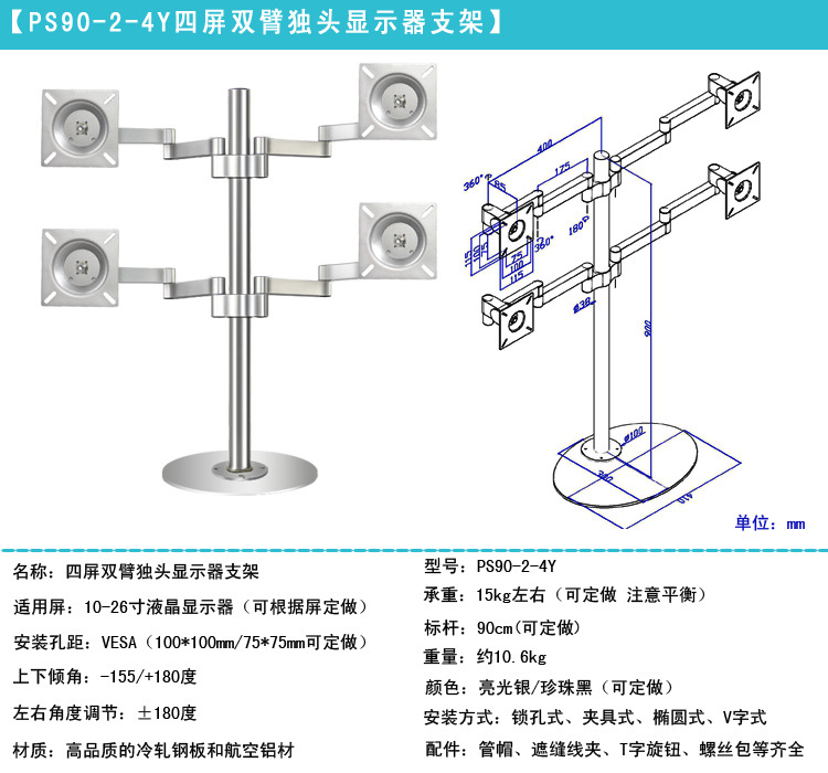 PS90-2-4Y