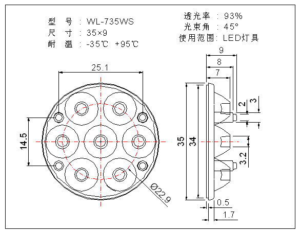 WL-735WS產品尺寸圖_看圖王