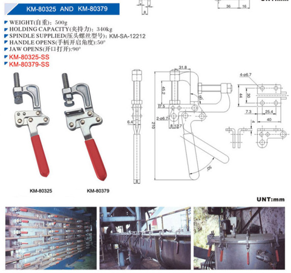 快速夹钳KM-80325