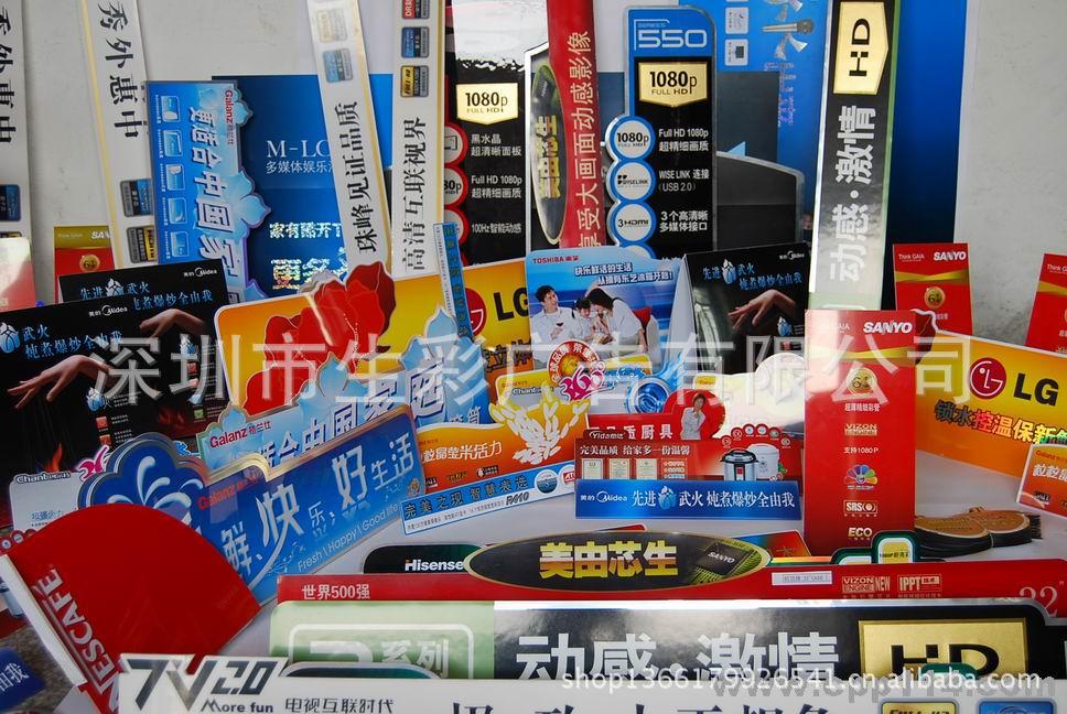 广告立牌