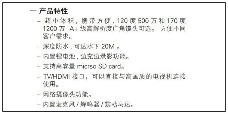 高清微型防水攝像機自行車騎行mini dv記錄機器