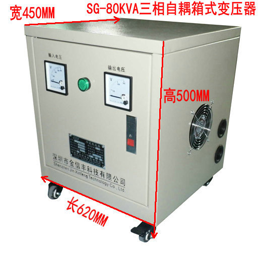 80KVA