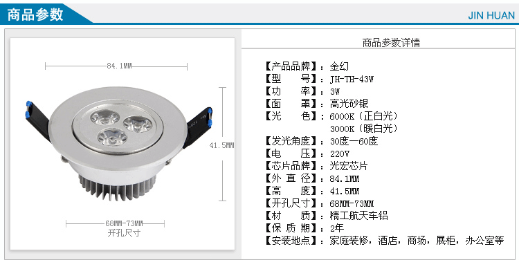 3W银详情模板-射灯_04