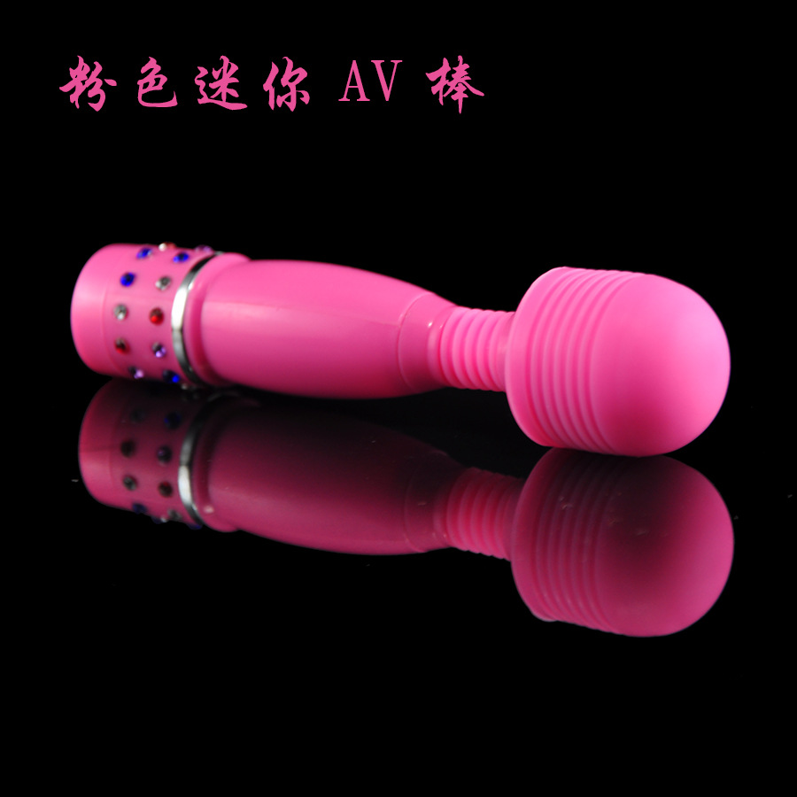 粉色迷你AV棒1