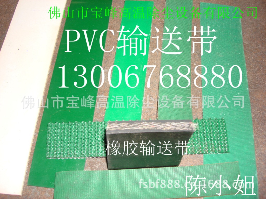 PVC输送带_副本