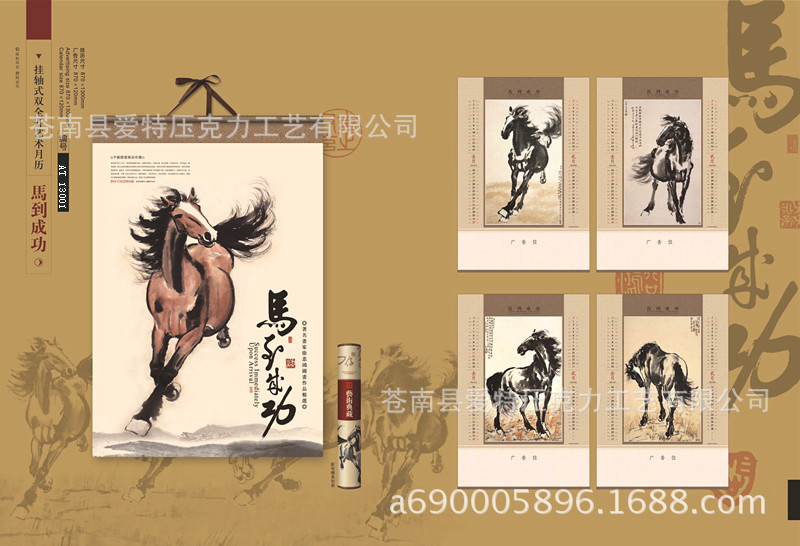 2014年廠傢直銷掛歷