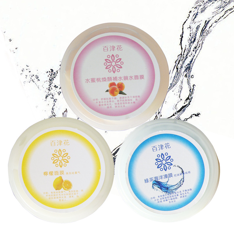 睡眠面膜-2副本