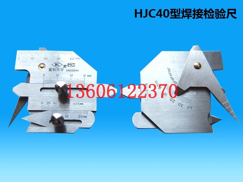華工刃量具產品圖焊接檢驗尺HJC40型 002