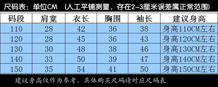 尺碼表_副本_副本