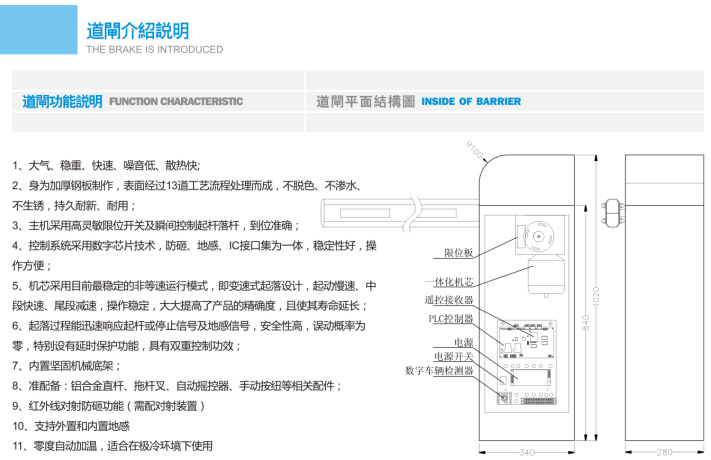 厂家直销快速道闸 曲杆道闸 直杆道闸 栅栏道闸 番禺道闸