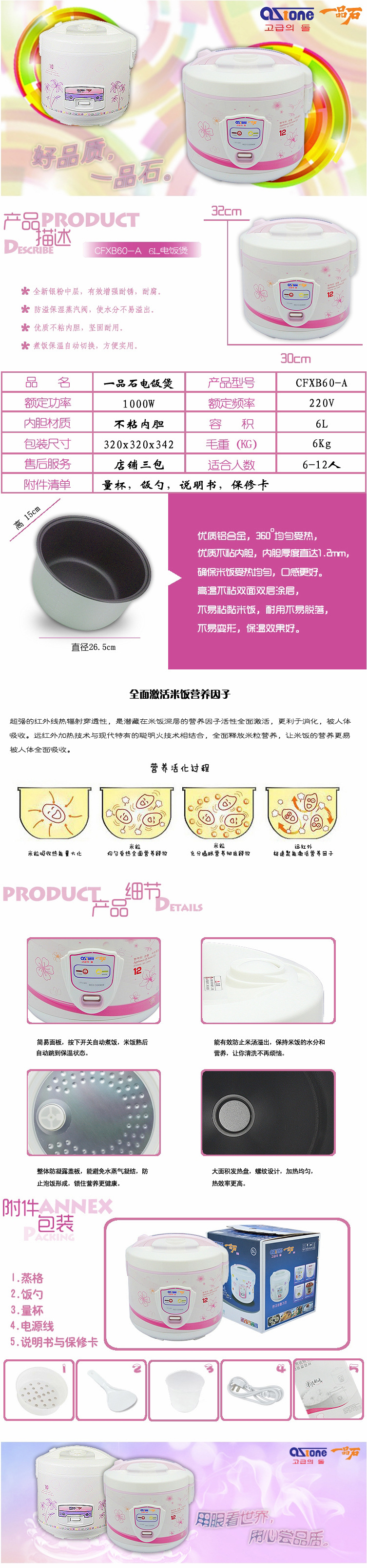 一品石6L升1000w美的生活节能电饭煲电饭锅学生宿舍韩国正