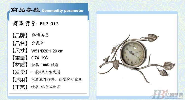 商品参数BH2-012