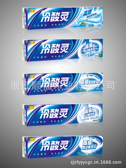 牙膏包装盒