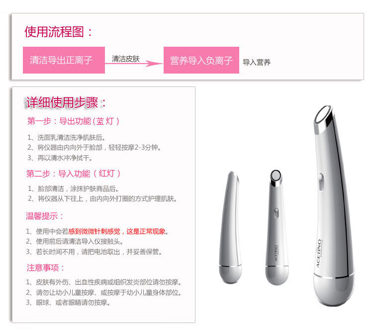 【ACETINO】雅的美容機微震動離子眼部美容機