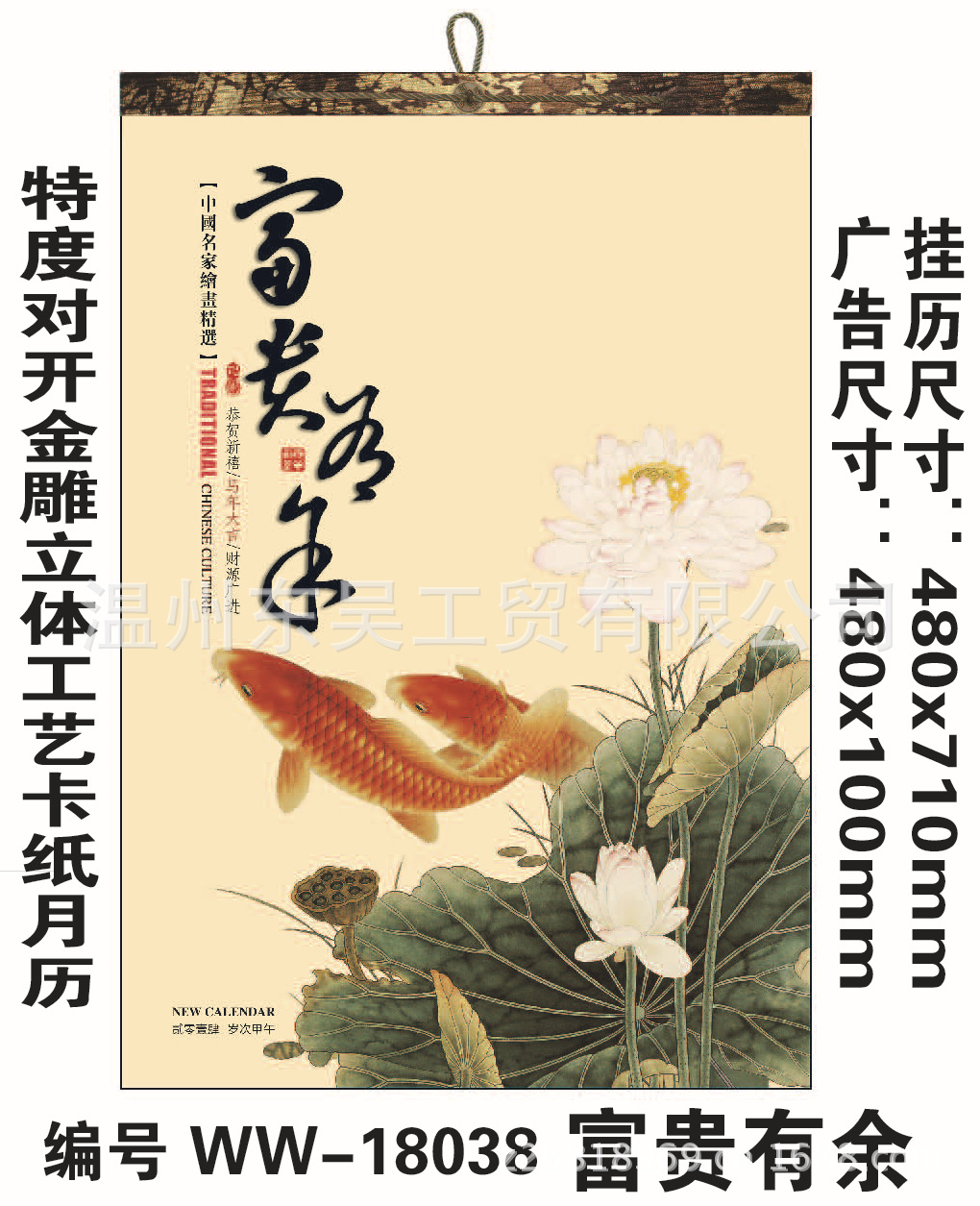 6-10掛歷版式_頁面_38-1