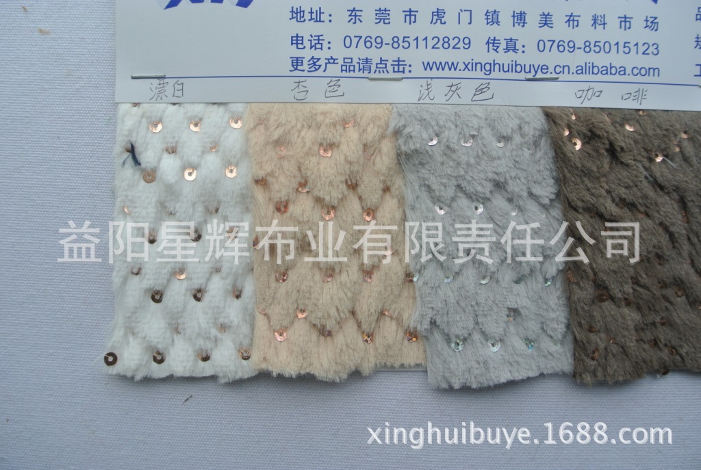 5厘珠片绣PV绒长毛绒珠片绣,服装玩具包袋装饰用,MR139