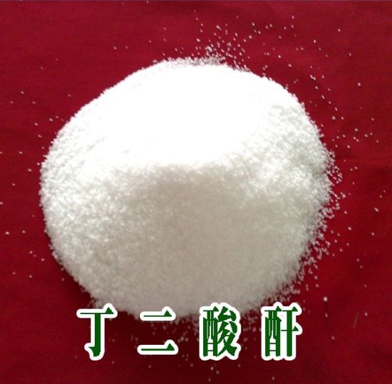 天津现货,厂家销售丁二酸酐！网上购物优惠多。下次购物返2%