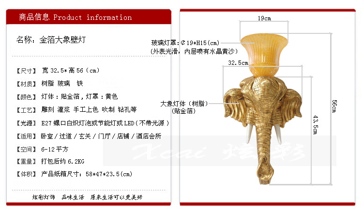 814金箔大象壁燈-27