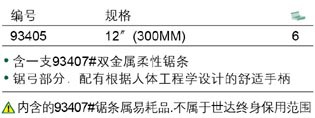 93405介绍