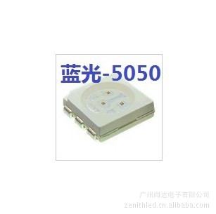 5050蓝光