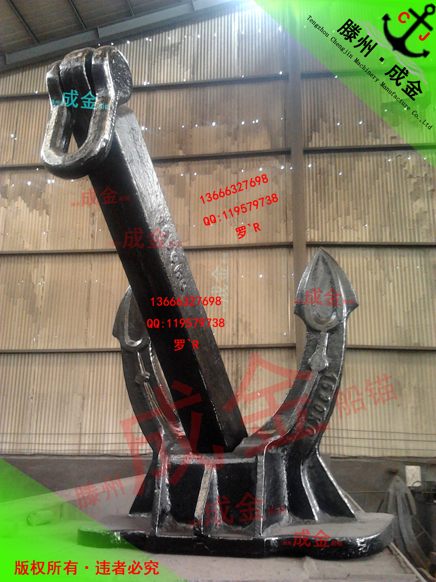 1590KG斯贝克锚6ss